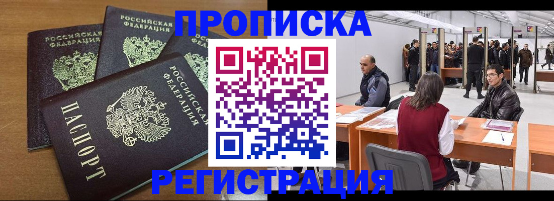 временная регистрация 2025 в Нурлате