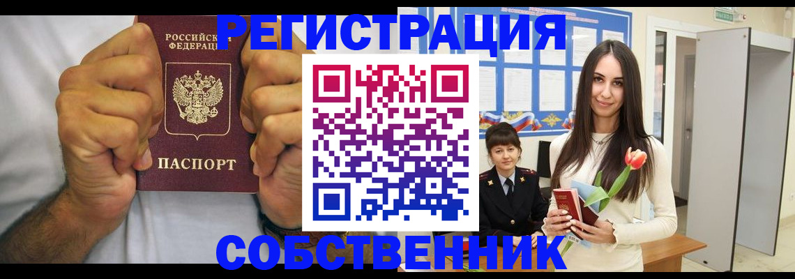 найти адрес прописки в Нурлате