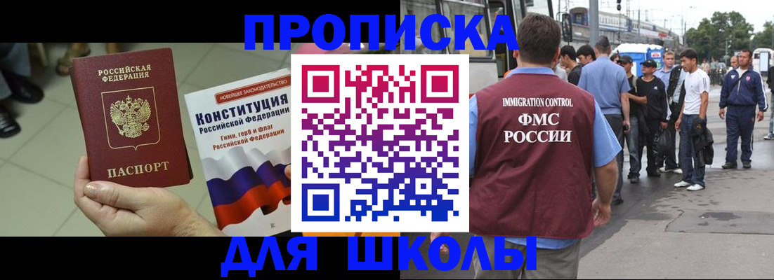 прописка для кредита в Нурлате