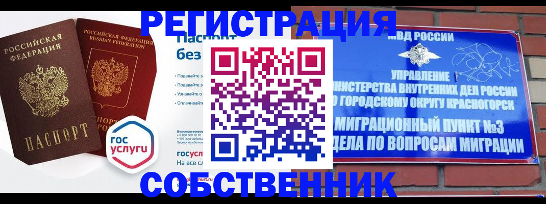 временная регистрация для школы в Нурлате