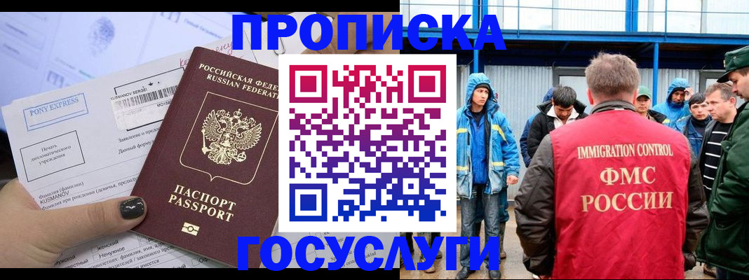 временная регистрация собственник в Нурлате