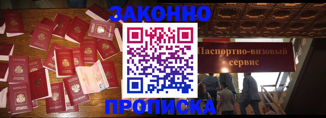 временная регистрация для всех в Нурлате